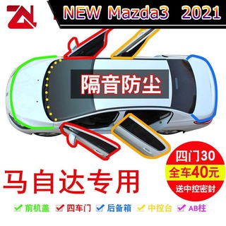 【 New Mazda3 2021 】[จัดส่งภายใน 48 ชั่วโมง] Mazda 326 Ruiyi Onkesela Artez CX547 แถบปิดผนึกประตูรถพิเศษกันเสียงและกันฝุ่