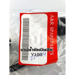 เกย์บินซิน YAMAHA Y100/B100/Y111  สินค้าทดแทน