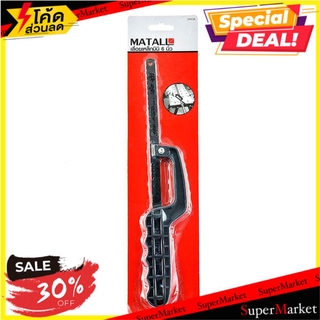 🔥ของแท้!! โครงเลื่อย MATALL DT-HMP81002 6 นิ้ว ช่างมืออาชีพ 6" HACKSAW MATALL DT-HMP81002 HACK SAW เลื่อย