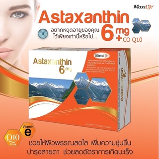 🧡มีของแถมทุกออเดอร์🧡Maxxlife Astaxanthin 6mg Plus Coenzyme Q10 (30แคปซูล)