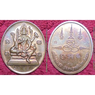 พระเครื่อง01323 เหรียญพระพรหม วัดหนองต้นไทร รุ่นสร้างอุโบสถ ปี2559 เนื้อทองแดง มีโค้ดและเลข