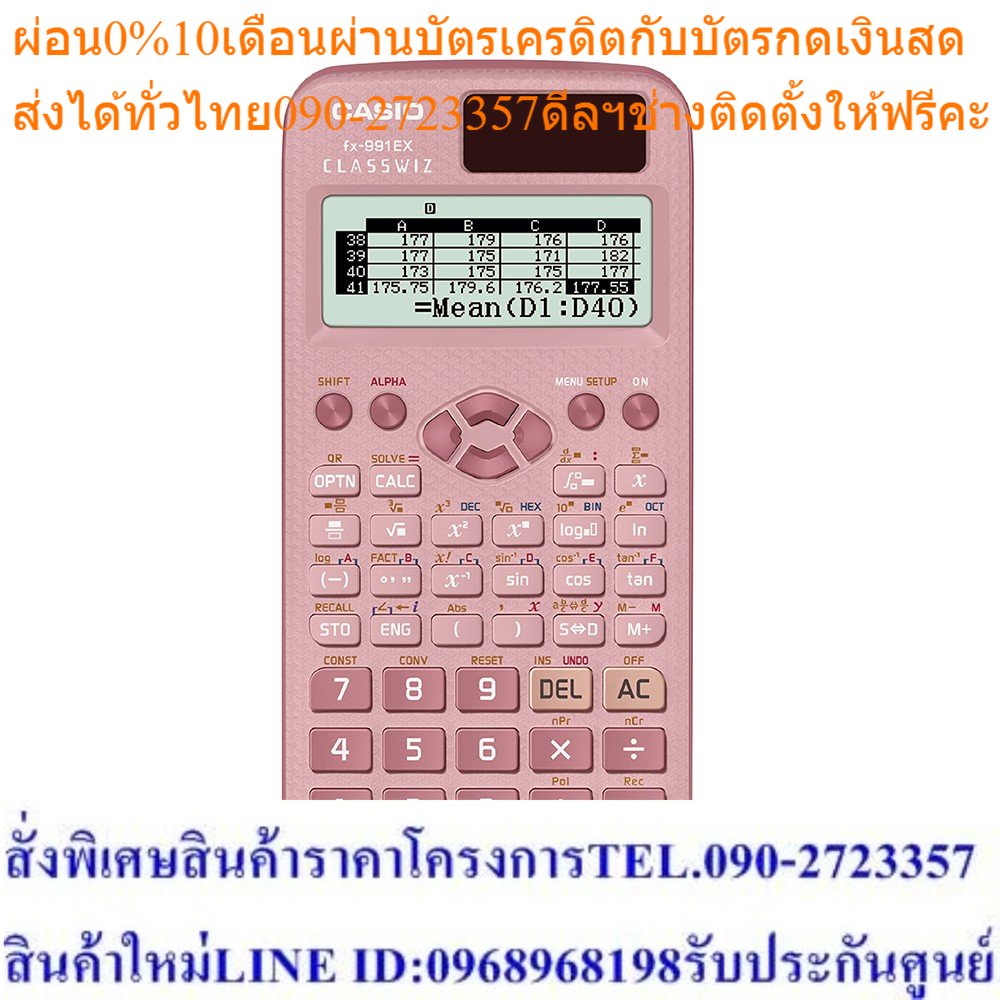 Casio Calculator เครื่องคิดเลข รุ่น CI FX-991EX-PK