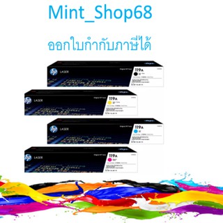 HP 119A Original Laser Toner Crtg ชุดเซ็ต 4สี ของแท้