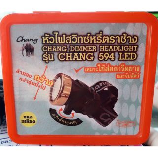 🔥ไฟฉายคาดหัวตราช้าง รุ่น 594 LED💥