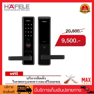 HAFELE EL7200-TC ชุดล็อคประตูระบบดิจิตอล แบบใช้การ์ด และรหัสผ่าน รหัสสินค้า 499.56.223