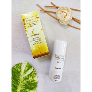 O Natural Perfumed Body Lotion โลชั่นน้ำหอม