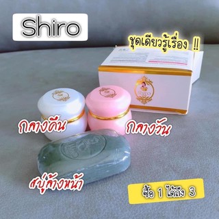 ครีมชิโรจมูกข้าวบำรุงหน้า