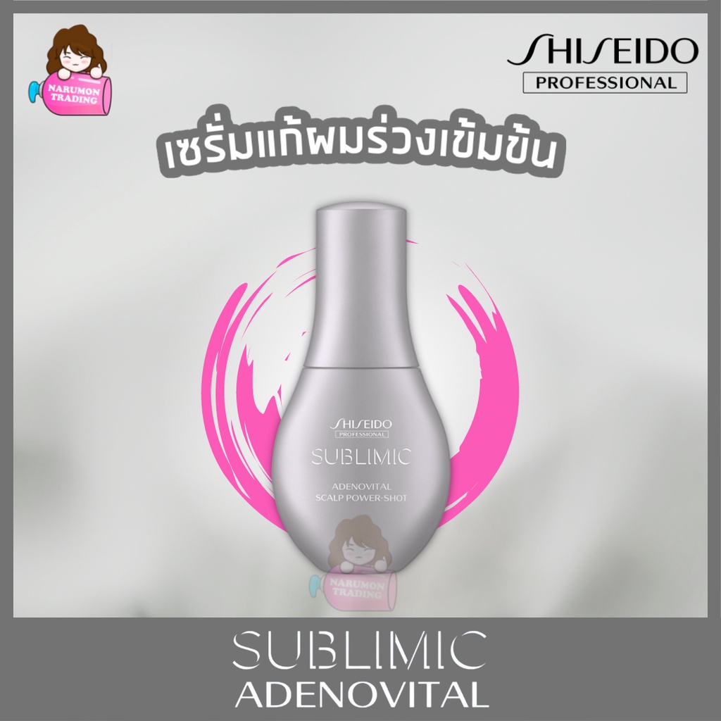 Shiseido Sublimic Adenovital Scalp Power Shot 120ml ( Power-Shot )