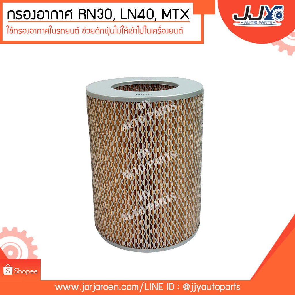 Best saller กรองอากาศ TOYOTA MTX โตโยต้า ไมตี้เอ็กซ์,RN30, LN40 #17801-31050 ช่วยกรองฝุ่น และสิ่งสกปรกก่อนเข้าสู่ เครื่องยนต์!! ของแต่วรถ อะไหร่รถ รถมอไซด์ ชินส่วนรถยนต์ อุปกรณ์รถ สวิทกุญแจ ลูกสูบเดิม รีเลย์สตาร์ท โช้ค เบรค คานคลัทซี ขากรองโซล่า