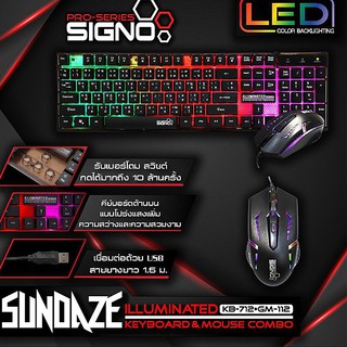 ชุดคีย์บอร์ดคู่เมาส์ SET COMBO SIGNO KB-712+GM-112 SUNDAZE