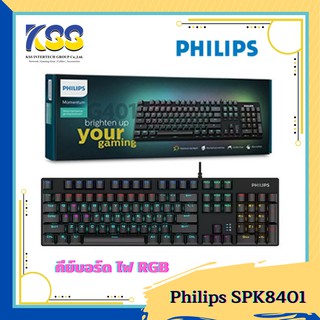 *โปร8.8*คีย์บอร์ดเกมมิ่ง มีไฟ RGB Philips SPK8401 (G401) Blue Switch Alloy Panel Professional Gaming Mechanical Keyboard