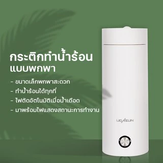 Yongling กระบอกน้ำร้อน กาน้ำร้อน กระบอกน้ำร้อนไฟฟ้า ขนาดเล็ก 400 ML พกพาสะดวก