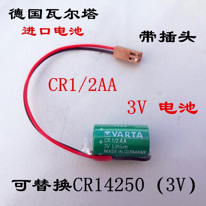 varta-valta-cr1-2aa-14250-3v-plc