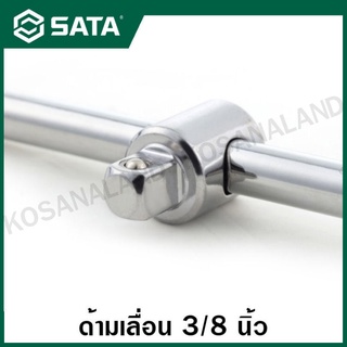 SATA ด้ามเลื่อน 3/8 นิ้ว ยาว 8 นิ้ว 165 มม. ( 3/8" Dr. Sliding T-Handle 8" ) รุ่น 12910