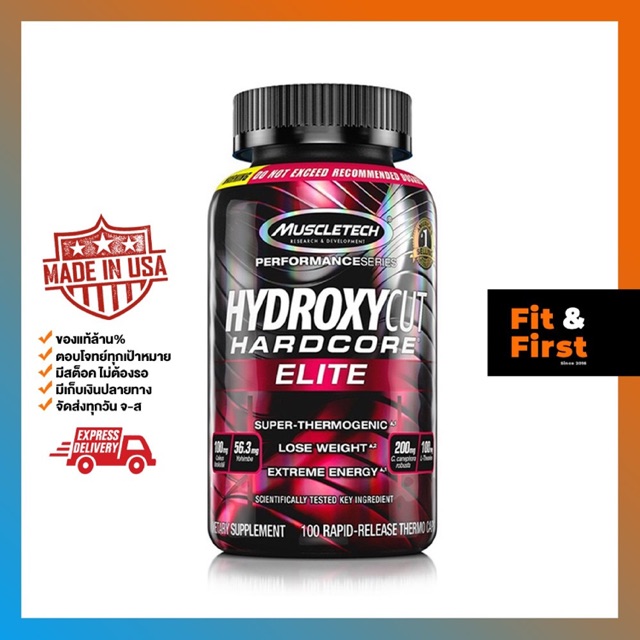 Hydroxycut Hardcore Elite 100 เม็ด แฟตเบิร์น สุดฮิต เห็นผลจริงจัง