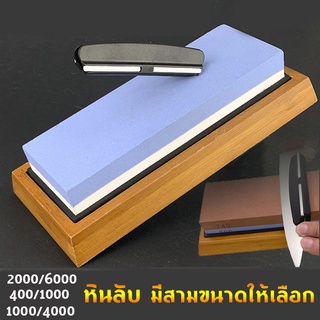 หินลับมีดมีด, Professional Waterstones COMBINATION Grit 2000/6000 Whetstone Sharpening พร้อมฐานไม้ไผ่