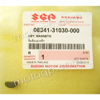 【 แท้  】 ซูซูกิ ลิ่มจานไฟ ลิ่มล้อแม่เหล็ก K125 A100 SUZUKI KEY GSX-250 GT380 T500 TC125 TS100 TS125 RM250 ลิ่ม