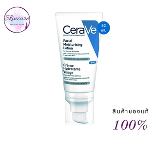 CERAVE Facial Moisturizing Lotion เซราวี ครีมทาหน้า โลชั่น บำรุงผิว 52 ml. PM ของแท้