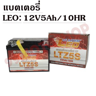 แบตเตอรี่รถมอเตอร์ไซค์ 12V5Ah/10HR BATTERY:LEO !!!ราคาถูก!!!