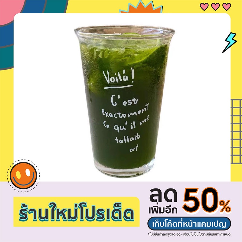 Strry SKY shopแก้วอักษร/น้ำผลไม้/ลาเต้เย็น