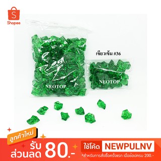 หินสายรุ้ง สีเขียวเข้ม #36 - neotop