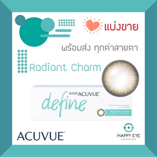 Radiant Charm 1 Day Acuvue Define คอนแทคสี รายวัน**แบ่งขาย บรรจุ 1คู่**