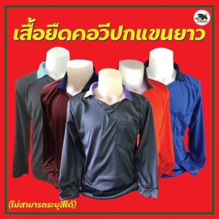 แหล่งขายและราคาเสื้อยืดช่างคอวีมีปก ผ้ากีฬา (ไม่สามารถระบุสีได้-ฟรีไซต์) -(อก43\" ยาว28\")อาจถูกใจคุณ