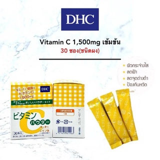 DHC Vitamin C Powder Lemon 30 Daysวิตามินซีเข้มข้นชนิดผง 1500 mg รสเลม่อน ช่วยบำรุง