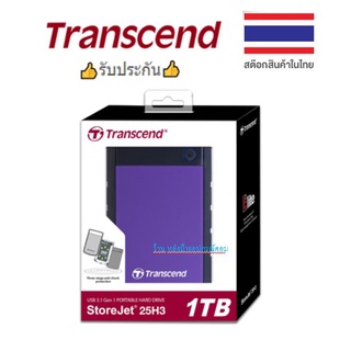 Transcend New External HDD 1TB รุ่นกันกระแทก 3 ชั้น StoreJet® 25H3 -รับประกัน 3 ปี-TS1TSJ25H3B