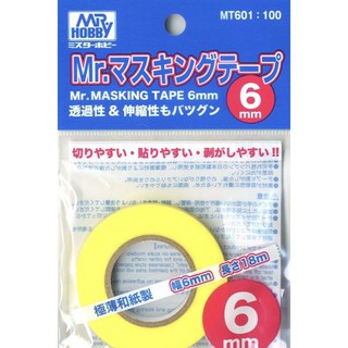 (พร้อมส่ง) เทปบังพ่นคุณภาพ MT601 mr.masking tape 6mm เทปกาวบังพ่น เทปงานโมเดล