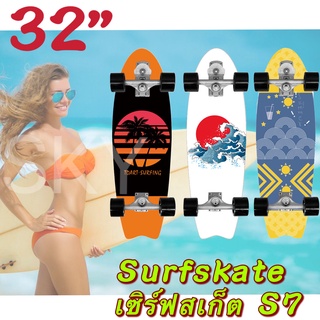 【สินค้าเฉพาะจุด】32inc Surf skateboard ขายึด S7 กระดานโต้คลื่นขนาด 32 นิ้ว กระดานโต้คลื่นรุ่นใหม่ สเก็ตบอร์ดสำหรับผู้ใหญ่