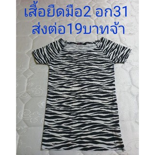 เสื้อยืดมือ2 ราคาถูก ขาย19บาทจ้า