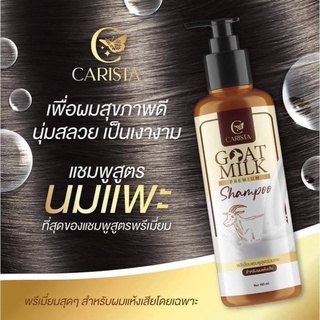 Carista Goat Milk Premium Shampoo 100ml. แชมพูนมแพะ