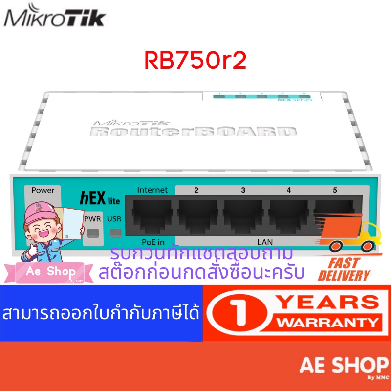 MikroTik Router Board RB750r2 มีพอร์ต 100 Mbps พร้อมใช้งานจำนวน 5 พอร์ต hotspot, PPPoE