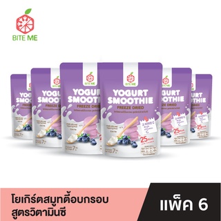 Biteme (แพ็ค 6) โยเกิร์ตสมูทตี้อบกรอบ สูตรวิตามินซี ไบท์มี ขนมทานเล่น ขนมกินเล่น ไม่อ้วน ไขมันต่ำ (เครือเดียวกับดรีมมี่)