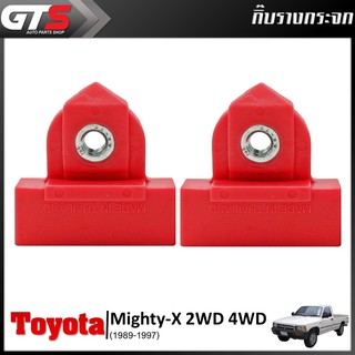 กิ๊บพลาสติก กิ๊บ กิ๊บรางกระจกประตู รางกระจก ชุด 2 ชิ้น สีแดง สำหรับ Toyota Migthy-X 2WD 4WD ปี 1989-1997