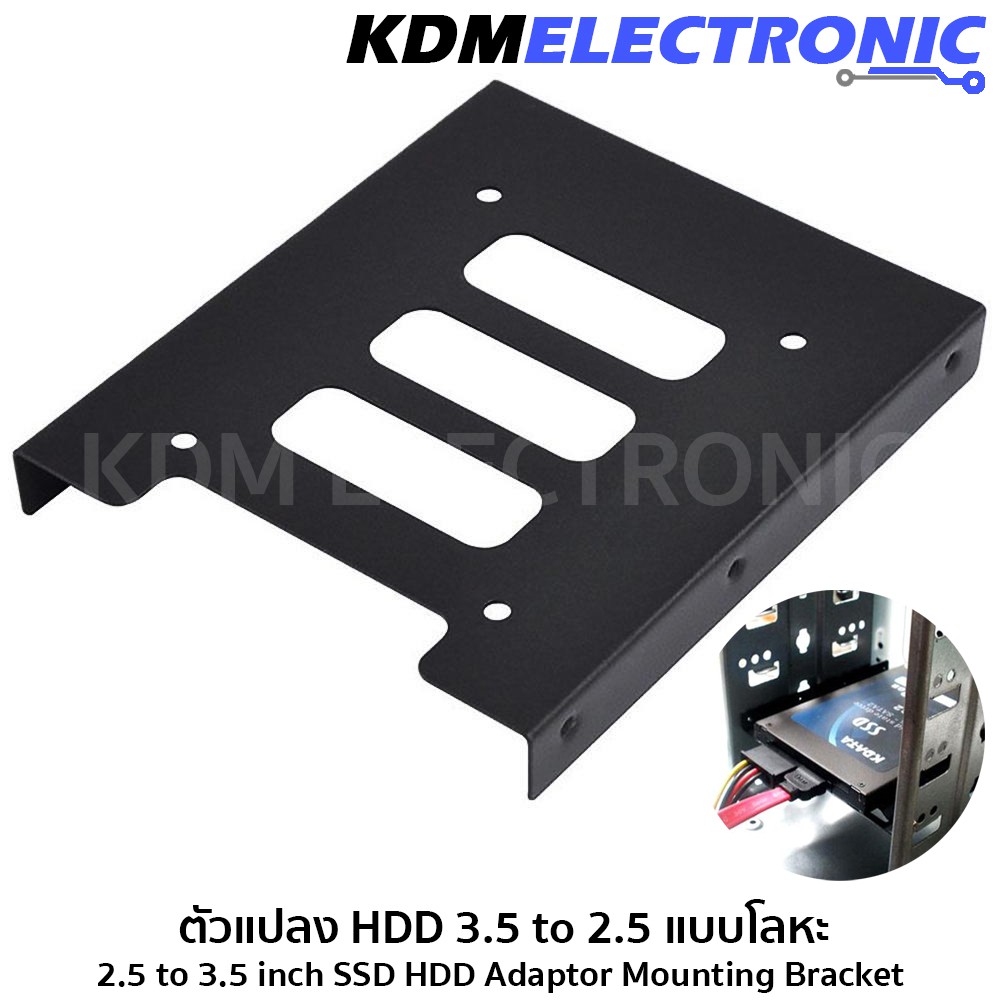 ถาดแปลง HDD ขนาด 3.5 นิ้ว ถึง 2.5 นิ้ว แบบโลหะ # 6040-HDD-1