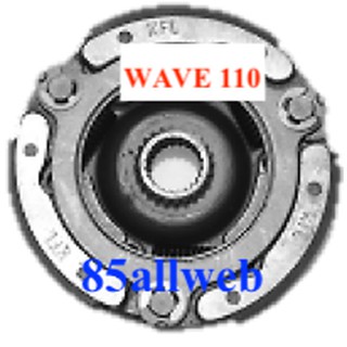 คลัทช์วันเวย์ WAVE110 คุณภาพเกรด A