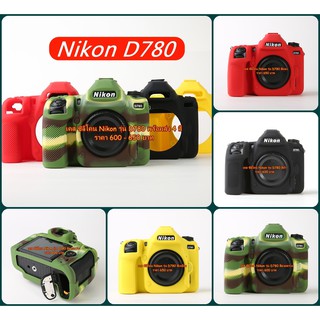 ซิลิโคนเคสกล้อง Nikon D780 เกรดหนา ตรงรุ่น