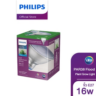 Philips Lighting LED Plant Grow Light LED PAR38 Flood ไฟปลูกผัก ไฟปลูกต้นไม้ 16 วัตต์