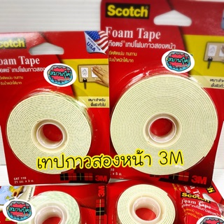 เทปโฟมกาวสองหน้า 3M scotch ขนาด 21 mm ยาว 1/3/5 เมตร  Cat 110