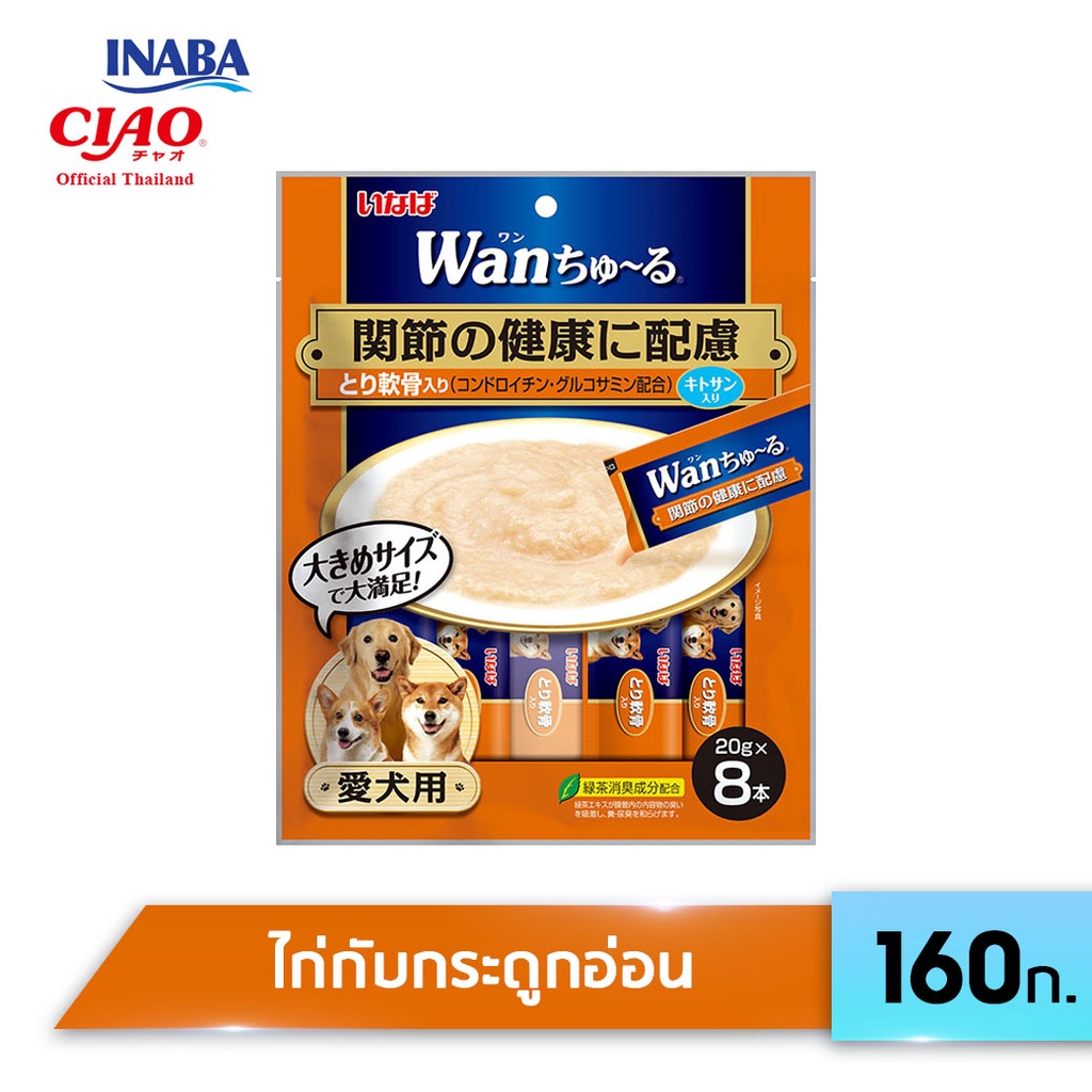 INABA วาน ซูหรุ ขนมสุนัขเลีย ปริมาณ 160 กรัม (TDS-11/12/13)