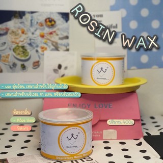 แว๊กกําจัดขน Rosin Wax เม็ดแว๊กซ์ ที่แว๊กซ์กําจัดขน 400 กรัม