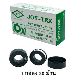 Joy-Tex เทปพันเกลียว (กล่องละ 20 ม้วน)