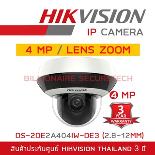 HIKVISION กล้องวงจรปิดระบบ IP DS-2DE2A404IW-DE3 (2.8-12 mm.) 4MP, LENS ZOOM