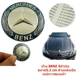 ป้ายโลโก้ Benz สีน้ำเงินเคลือบเรซิ่นขนาดเส้นผ่าศูนย์กลาง 5.2cmมีเทปกาวสองหน้าด้านหลัง