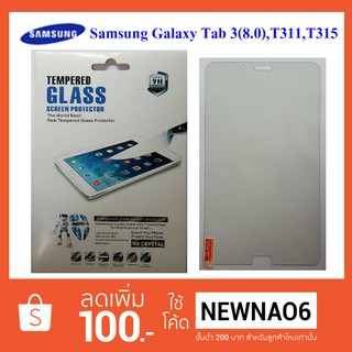 ฟีล์มกระจก(กันแตก) ราคาพิเศษ Samsung T310,T311