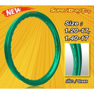 ล้อเนียม SUPER DRAG RiM (1คู่) สีเขียว 120-17