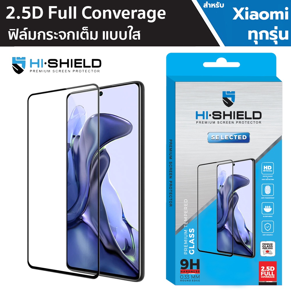 Hishield Selected ฟิล์มกระจก ใช้สำหรับ Xiaomi 14T Pro / 14/ 13T Pro / 13T/ 13/ 12T Pro/ 12T/ 11T Pro/ 11T/ 10TPro/ 10T