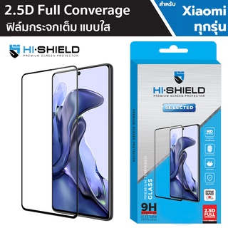 Hishield Selected ฟิล์มกระจก Xiaomi 11T Pro / 11T / 10TPro / 10T